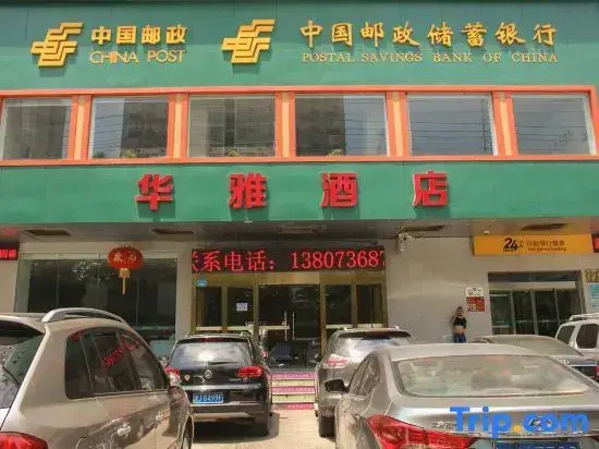 Changde Huaya Hotel Dingcheng Road