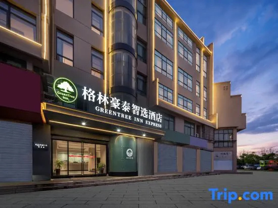 GreenTree Inn·Smart Choice (Chizhou Qingyang Bus Station Branch) in Chizhou