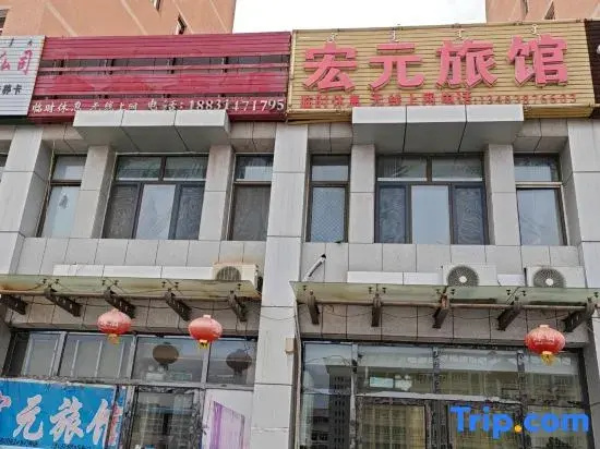 Kuancheng Hongyuan Hotel