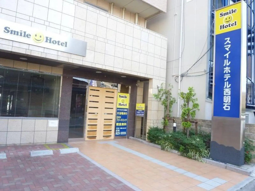 Smile Hotel Nishiakashi