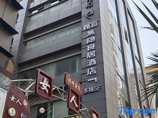 Wuyin Liangju Hotel