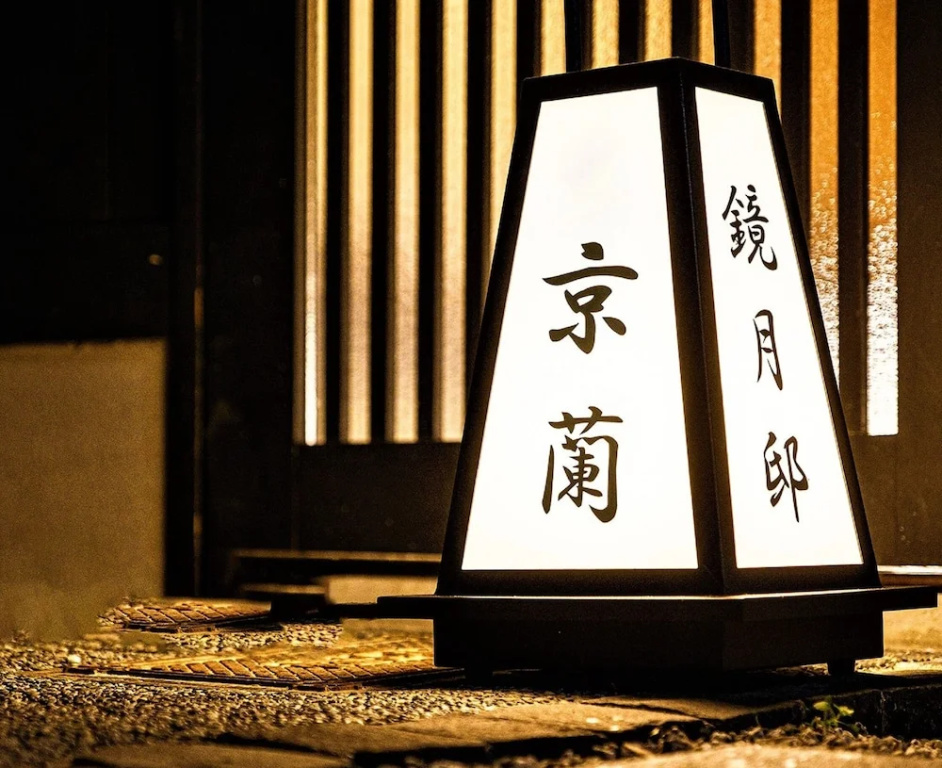 Kyoranーkyogetsutei 사진 4