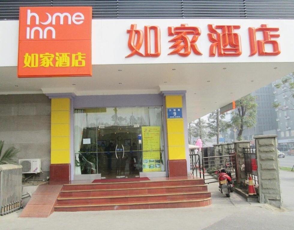 Chengdu Home Inn - People's Park in Chengdu