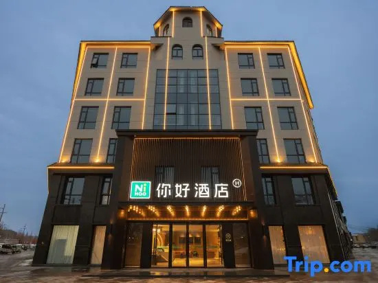 NiHao Hotel