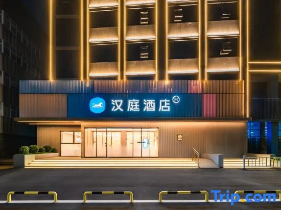 HanTing Pingdingshan Pingmei Central Station Hotel
