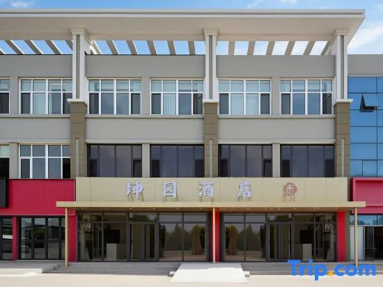 Kunyuan Hotel (Qingdao North Railway Station) in Qingdao