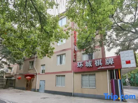 Huancheng Hotel (Huzhou Aishan Plaza Yintai Branch)