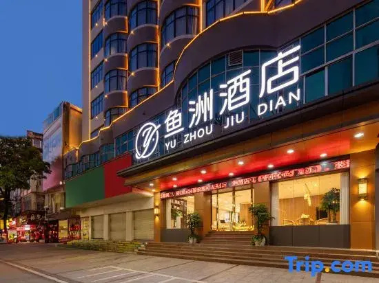 yuzhoujiudian
