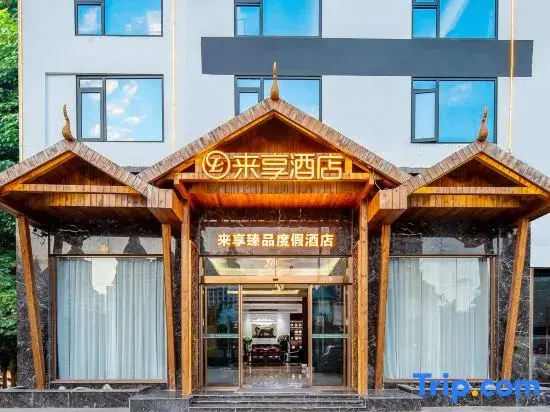 Laixiang Zhenpin Resort Hotel（Gaozhuang Xishuangjing Xingguang Ninht Mardet)