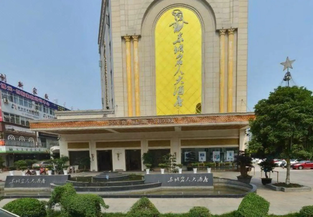 Meishan Dongpo Celebrity Grand Hotel