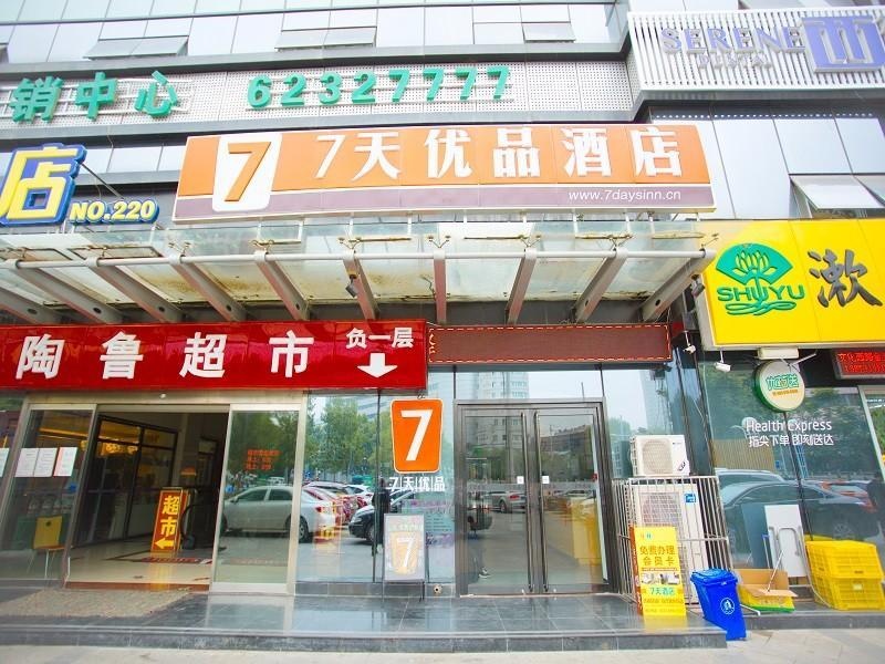 7 Days Premium·Jinan Quancheng Square Qilu Hospital
