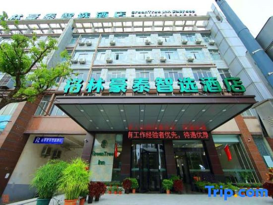 GreenTree Zhixuan Hotel (Jiangyin Changjing Town)