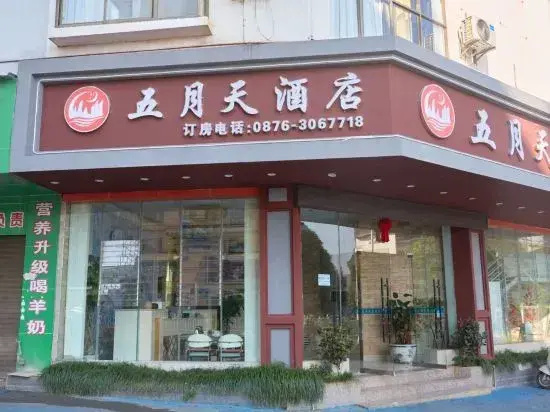 The Wu Yuetian Hotel