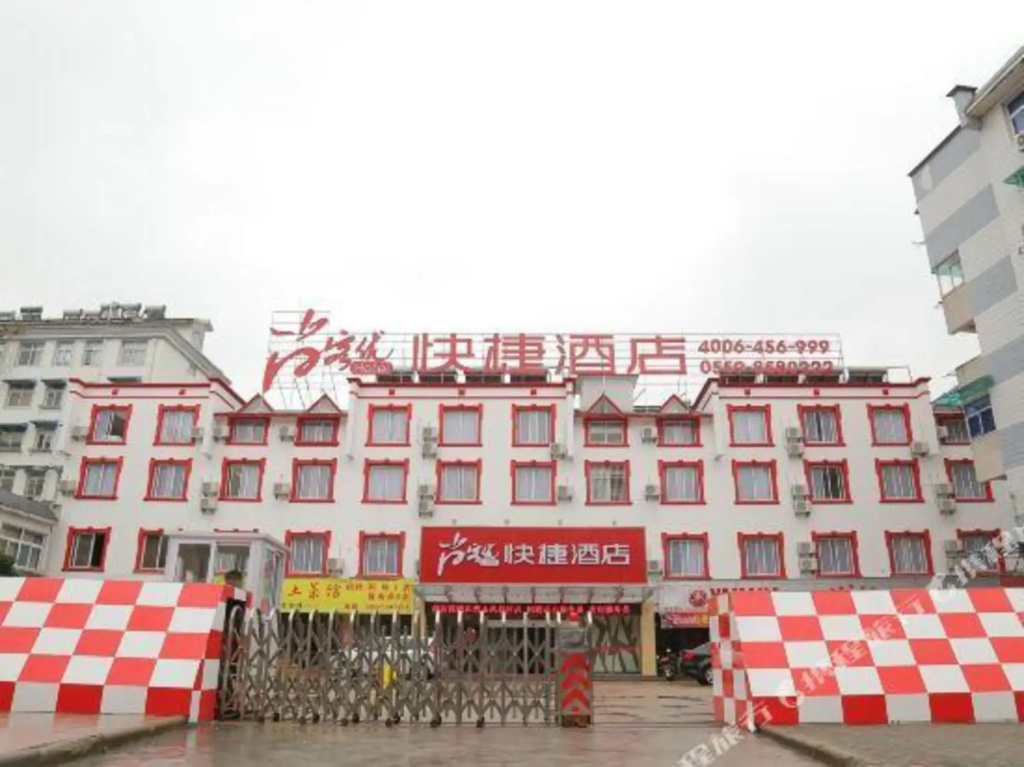 Shankee Hotel (Huangshan District)