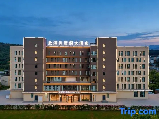 Xinhu Bay Resort Hotel (Chuxiong Xinghai Lake High-speed Rail Station Branch)