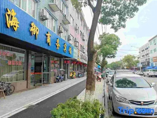 Xiangshan Haiyu Hotel