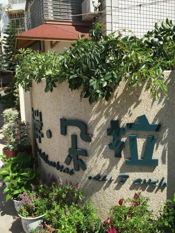 Xiamen Dora's House Bed & Breakfast Coast Branch