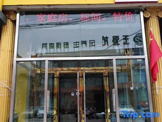 Pingshan Youju Express Hotel