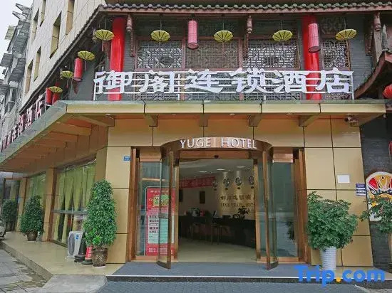 Yuge Chain Hotel (Wenjiang University Town)