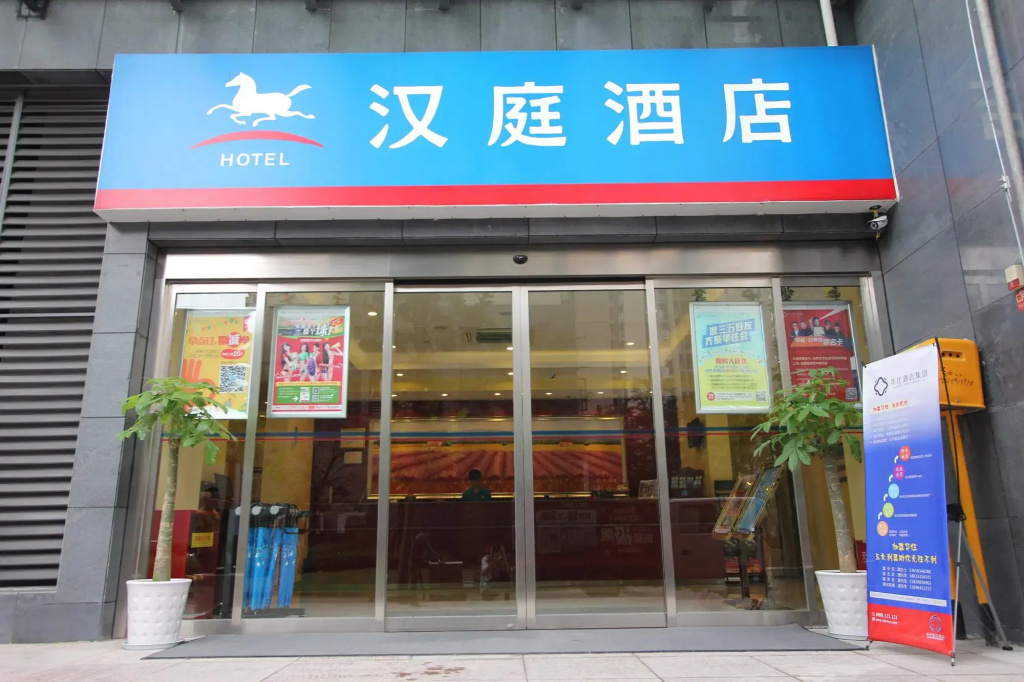 Hanting Hotel Chongqing University Town