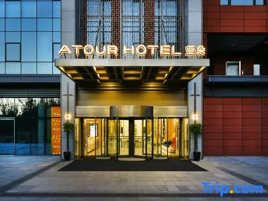 Atour Hotel, Quanyun Road, Shenyang South Railway Station