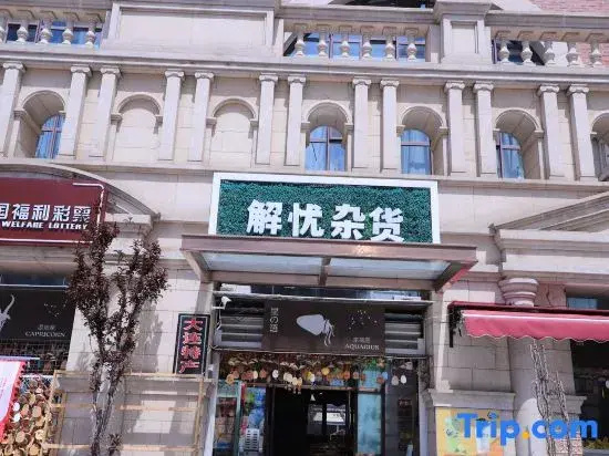 Dalian Xiaoliyu · Linhai Homestay (Dalian Venice Water City Port East Fifth Street Branch)