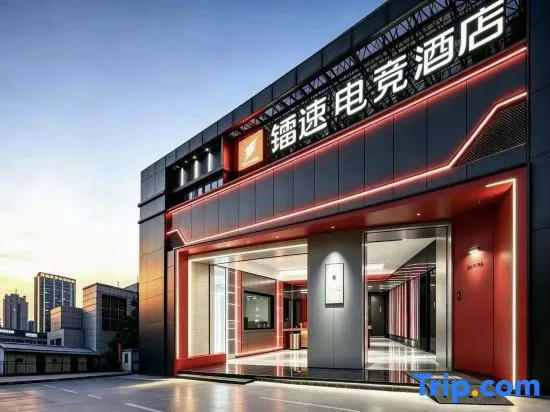 Leishu E-Sports Hotel (Changsha Wuyi Square He Long Gymnasium) in Changsha
