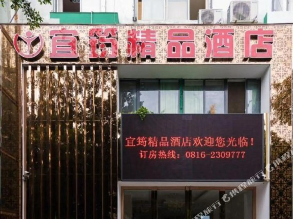 Yijun Business Motel