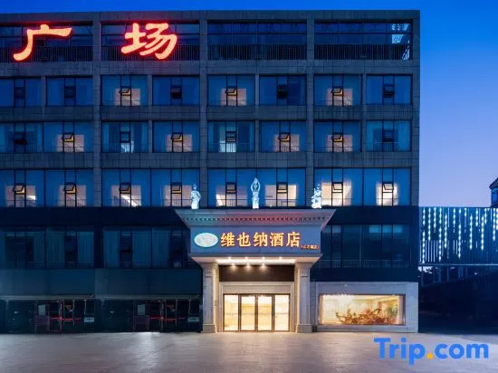 Vienna Hotel (Hubei Ecological College Zhifang Street Subway Station Branch) in Wuhan