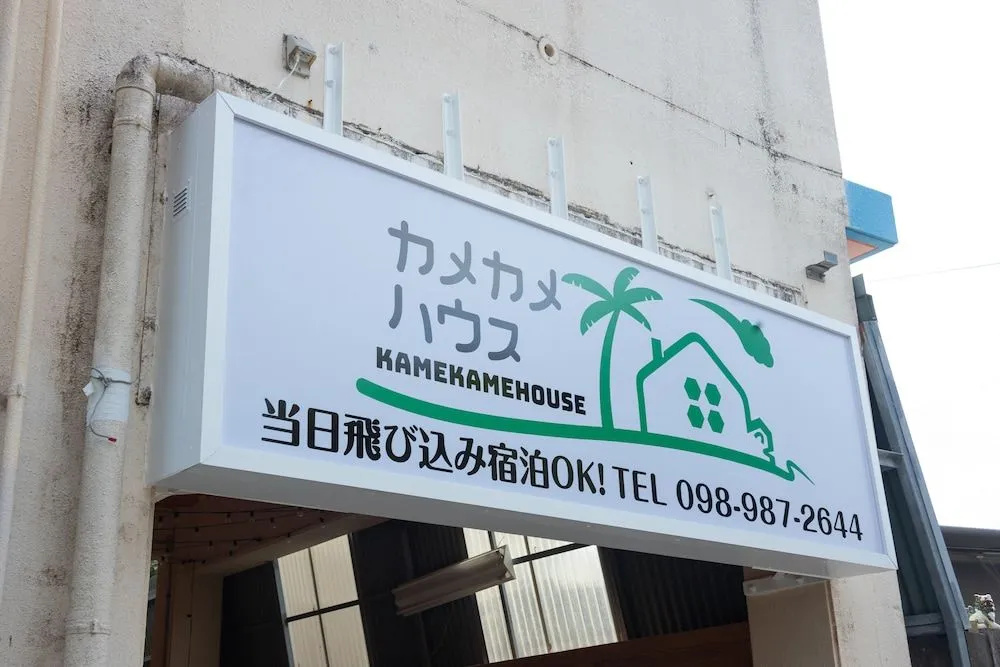 Kame Kame House