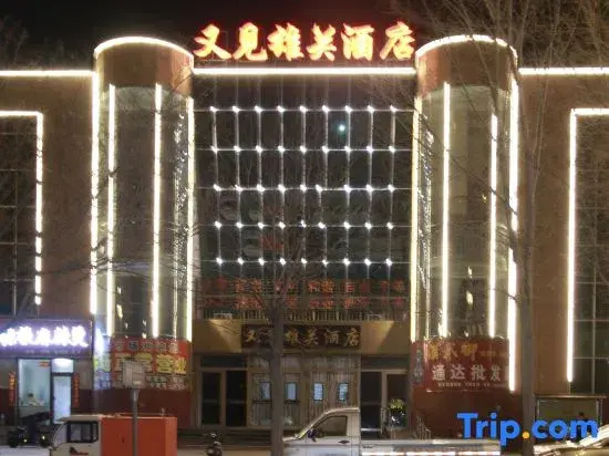 See Xiongguan Hotel (Jiayuguan Fuqiang Market)