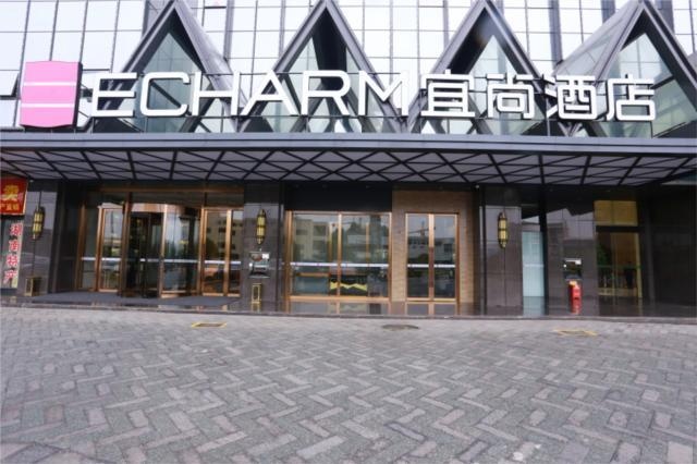 Echarm Hotel Hunan Radio and Television Center