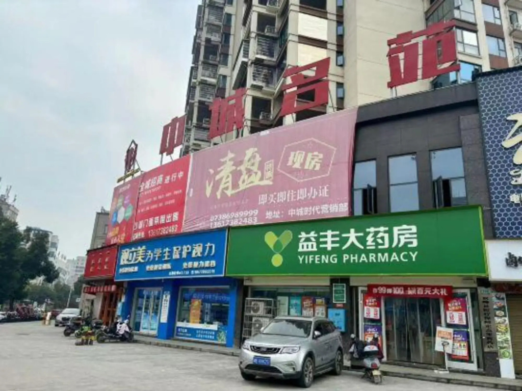 Vienna 3 Best Hotel (Loudi Shuangfeng Yifang Xintiandi Zeng Guofan School Branch)