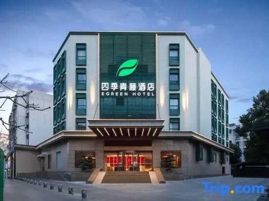 Four Seasons Qingteng Hotel (Ningbo Railway Station Engineering College Cuibai)