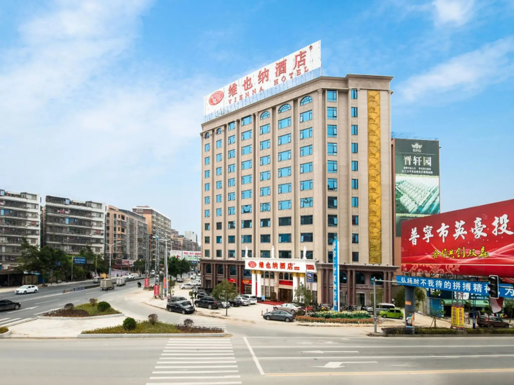 Vienna Hotel Jieyang Puning High-speed Rail Station Branch