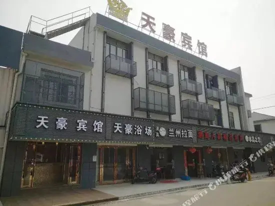 Ningbo Tianhao Hotel