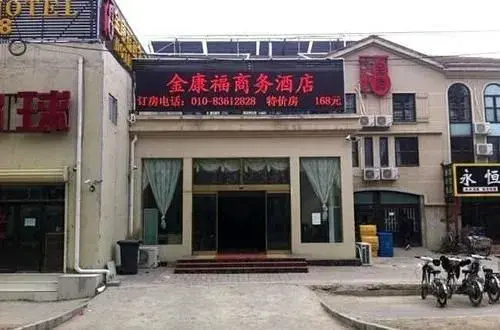 Jinkangfu Business Hotel