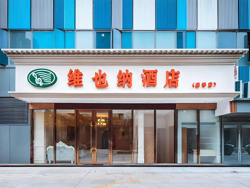Vienna Hotel (Suzhou Shengze International Trade Center) in Suzhou