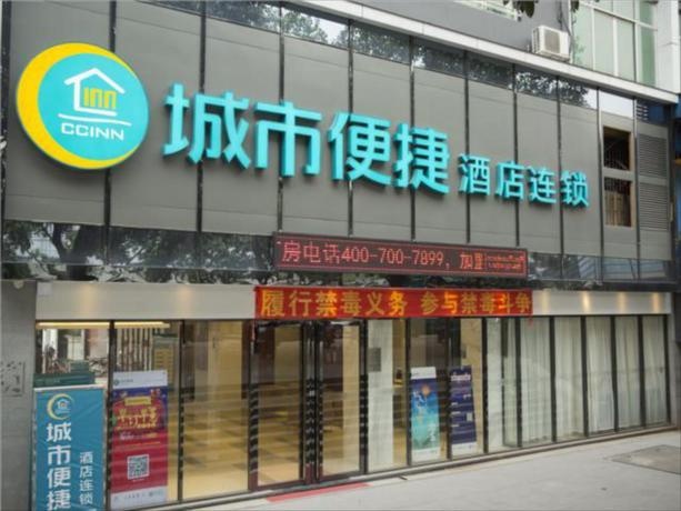 城市便捷酒店(广州白云湖风景区店)