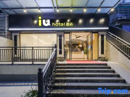 IU Hotel (Chongqing Wanzhou Gaochuntang Branch)