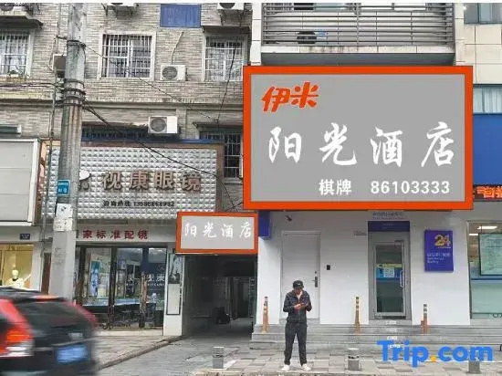 Yimi Sunshine Hotel