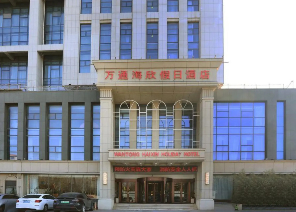 Wantong Haixin Holiday Hotel