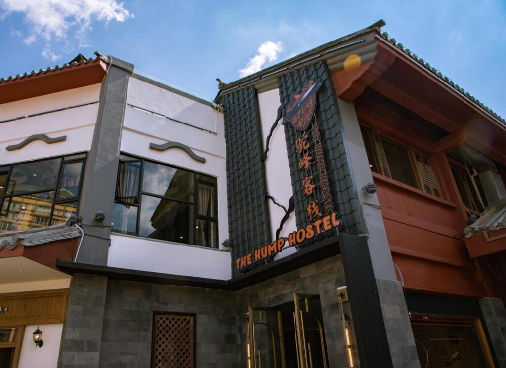 The Hump Youth Hostel by null