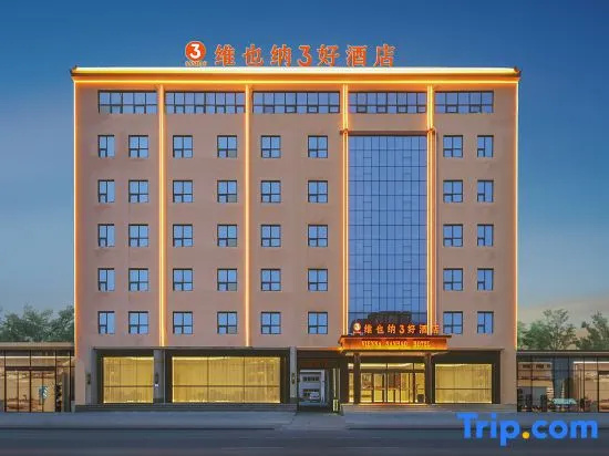 Vienna 3 Best Hotel (Wuyi Zhongxue)