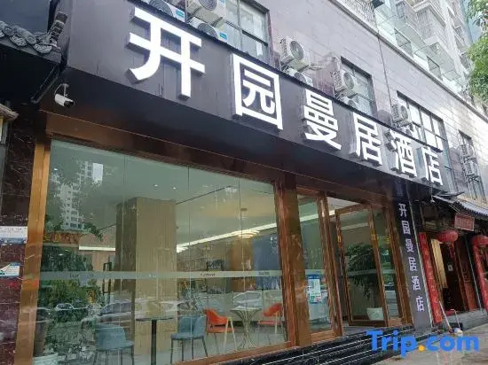 Lincang Kaiyuan Manju Hotel (Shiyi Middle School Branch)