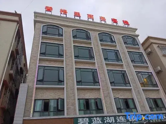 Xianggeli Business Inn