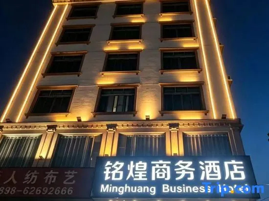 Minghuang Business Hotel