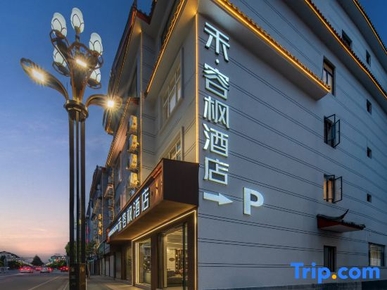 Hu Rong Feng Hotel (Lijiang High-Speed Railway Station Store)
