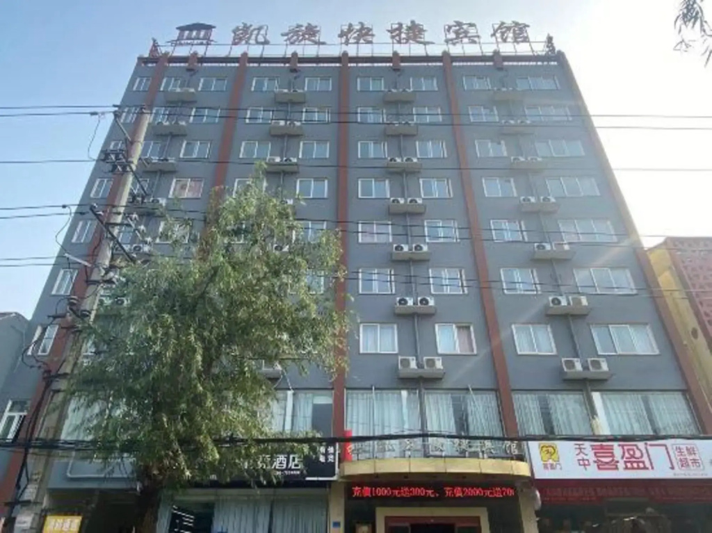 Kaixuan Express Hotel
