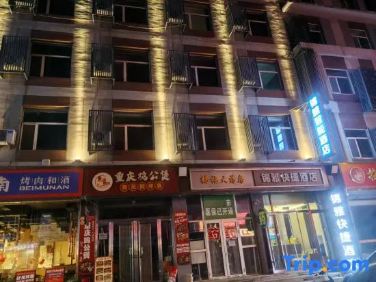 Jinzhong Jinya Smart Hotel in Jinzhong